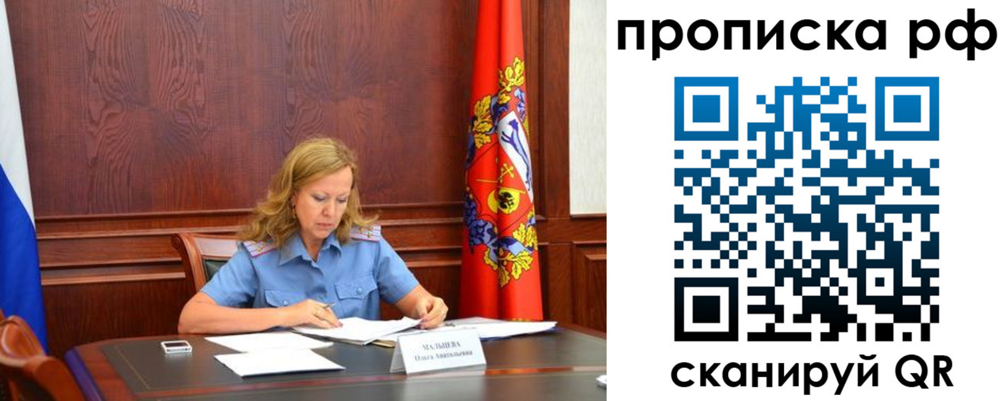 прописка ребенка в Сарапуле