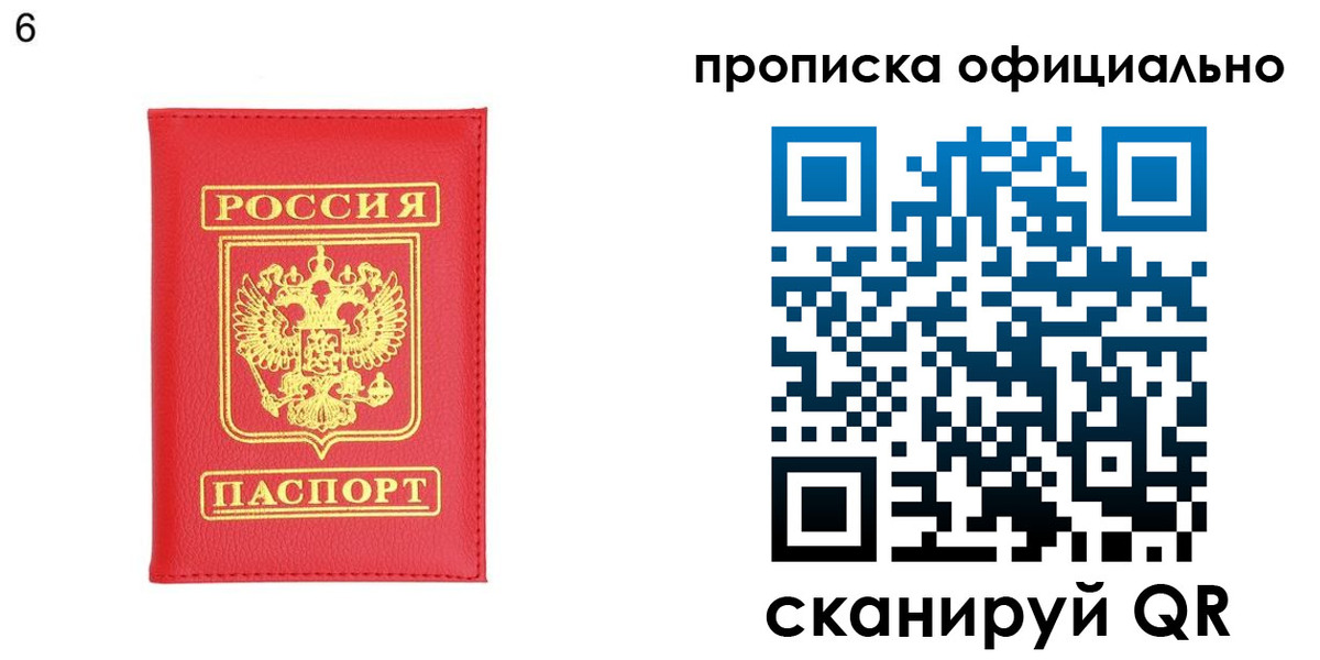 прописка гарантия в Сарапуле