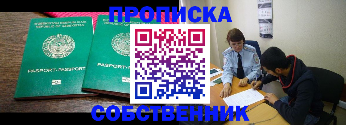прописка гарантия в Сарапуле