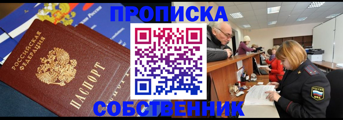 прописка для кредита в Сарапуле