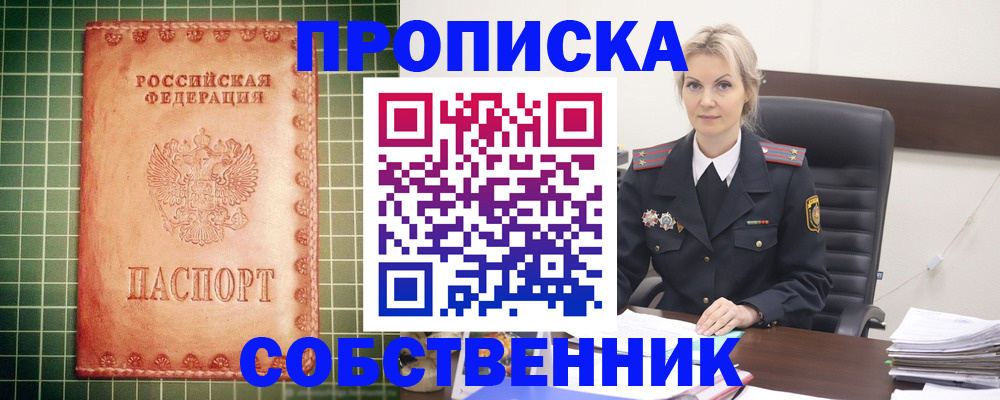 временная регистрация поиск в Сарапуле
