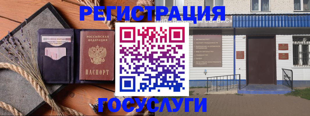 прописка штамп в Сарапуле