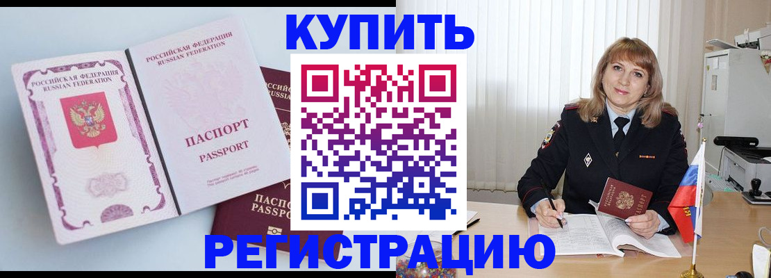 временная регистрация для всех в Сарапуле