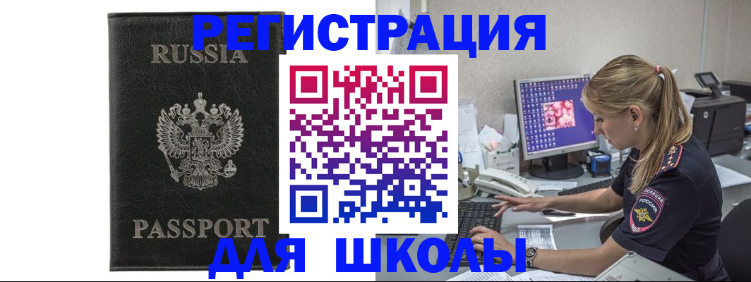 где прописаться в Сарапуле