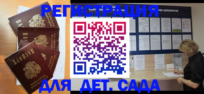 регистрация для школы в Сарапуле