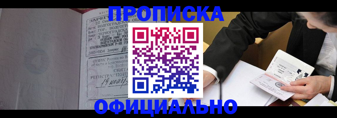временная регистрация в квартире в Сарапуле