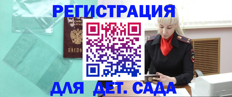 регистрация для школы в Сарапуле