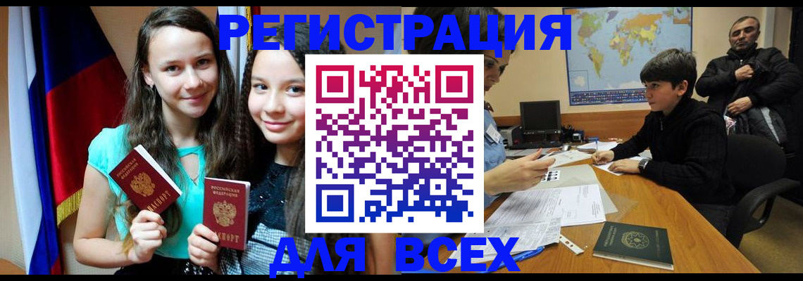 прописка для школы в Сарапуле