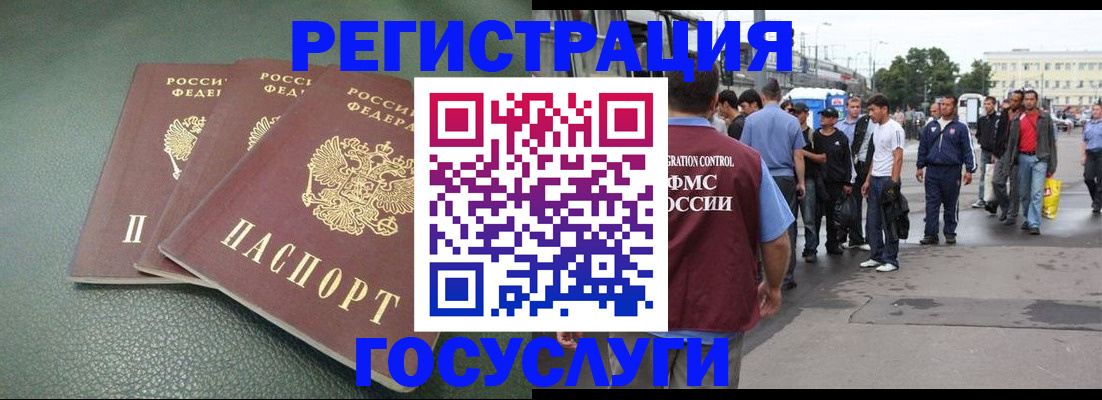 временная регистрация для школы в Сарапуле