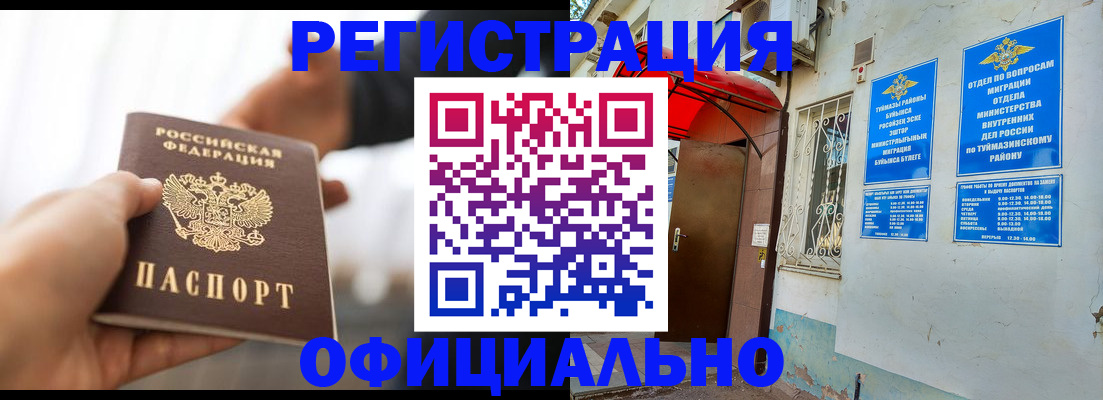 прописка от собственника в Сарапуле