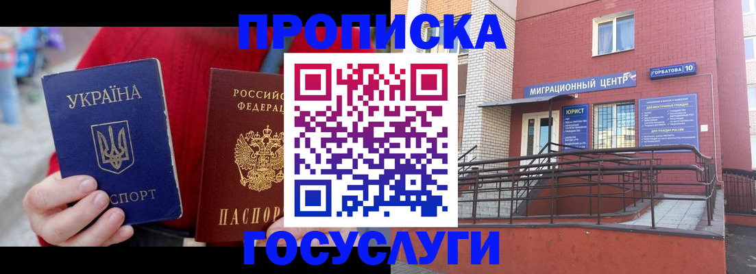 временная регистрация в Сарапуле