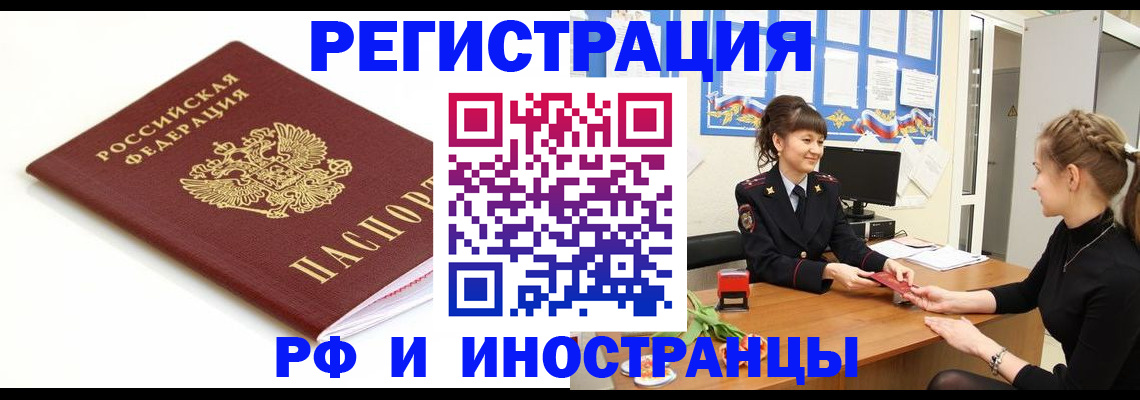 прописка ребенка в Сарапуле